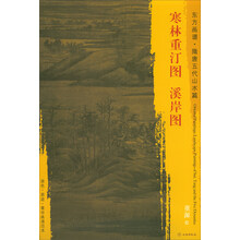 山水畫