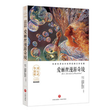 愛麗絲漫游奇境