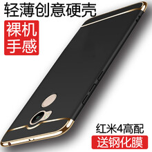 莫迪爾 紅米4 手機殼/保護套