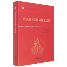 中國文化叢書