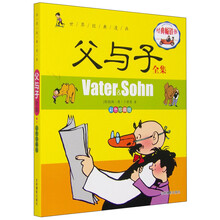 漫畫父與子全集