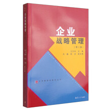 企業(yè)戰(zhàn)略大學(xué)
