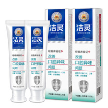 潔靈牙膏250g