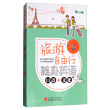 旅游文化