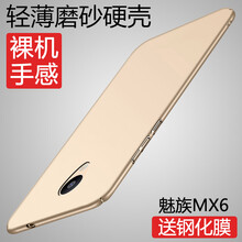 京東魅族MX6