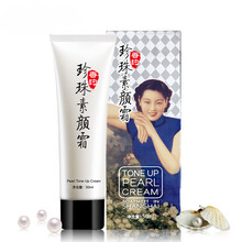 香約乳液/面霜細(xì)致毛孔，滋潤，保濕，提亮膚色，補(bǔ)水