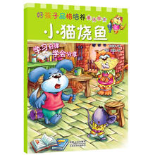 小貓