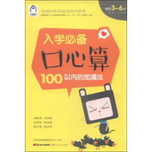 100以內(nèi)加減法