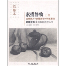 臨摹本