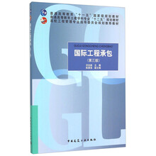 國際工程承包