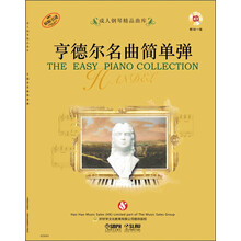 鋼琴名曲