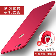 熊偉 vivo Y79 手機(jī)殼/保護(hù)套