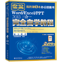 excel教程