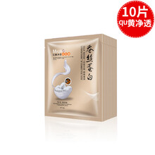 蠶絲蛋白面膜粉