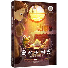 愛小時光