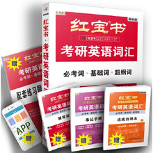 紅寶書(shū)