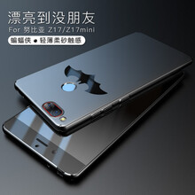 途想（TUXIANG） 努比亞z17s 手機(jī)殼/保護(hù)套