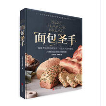 面包圣手