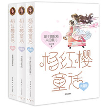 楊紅櫻