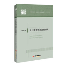 鄉(xiāng)村旅游