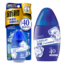 新碧防曬美白露
