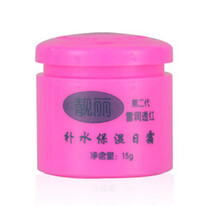 祈顏靚麗美白透紅