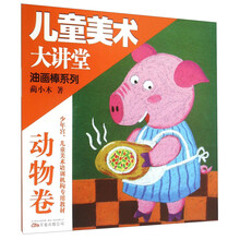 兒童油畫棒