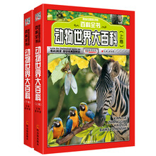動物世界