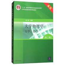 大學(xué)力學(xué)