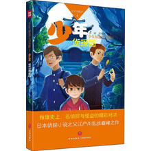 少年偵探團(tuán)