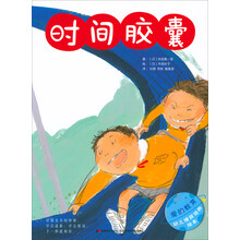幼兒情商培養(yǎng)繪本