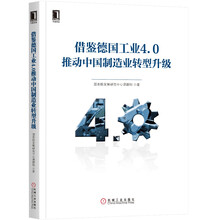工業(yè)中國