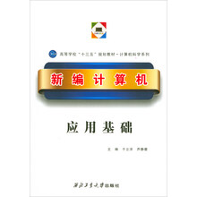 十三五