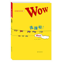 洗澡啦