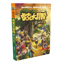 虎克大冒險