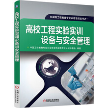 工程安全