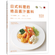 日式料理