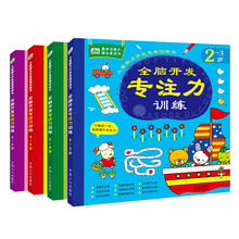 兒童書專注力
