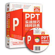 ppt技巧