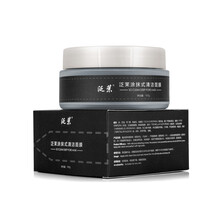 泛茉面膜控油平衡，清潔，細(xì)致毛孔，去黑頭