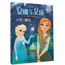 冰雪奇緣安娜