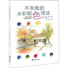 水彩技法