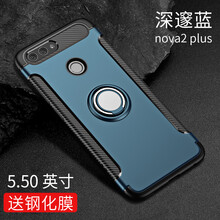 洛水 華為nova2s、nova2、nova2spuls 手機(jī)殼/保護(hù)套