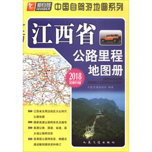 江西省地圖冊(cè)