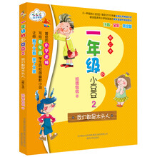 一年級(jí)小豆豆