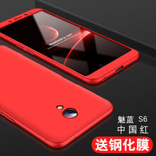 s6紅色鋼化膜
