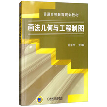 工程制圖教材