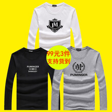 承翼 長袖 男士T恤 套餐A 盾牌白+M黑+稻穗PM灰 