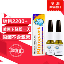 Rhinocort面部護(hù)膚