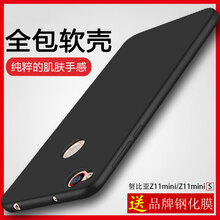 簡帕 中興努比亞Z11miniS 手機殼/保護套